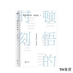 頓悟的時刻 張悅然著 小說創作文學評論  止庵 路內 笛安 七堇年誠摯 青春文學情感勵志 正版書籍 價格比較,價格查詢,歷史價格詳細信息