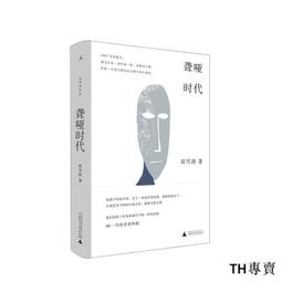 【小熊家族】成長之路46 《天下無敵的舊襪子 》 葛雋著 .經要文化 歷史價格詳細信息