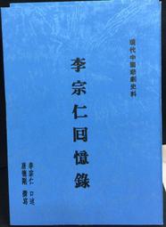 古今書廊《平劇歌譜：三集》民國37年│程寅伯 編譯│上海中央書店│ 歷史價格詳細信息