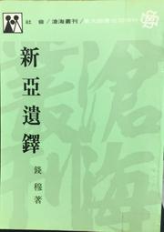 古今書廊《亞里士多德全集：第三卷》苗力田│中國人民大學出版社│ 歷史價格詳細信息