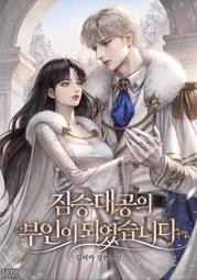 ????促銷中????成為了執著狂攻的S級嚮導/完結【繁體機翻】小說 歷史價格詳細信息