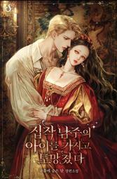 ????促銷中????男主暗戀的竟然是我/完結【繁體機翻】小說 歷史價格詳細信息