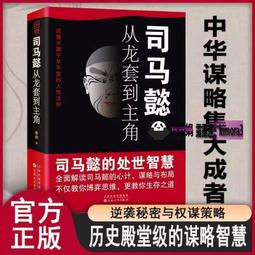 【正版新書】遷宿者（全二冊）（豆瓣超高評分9.8分，閱讀長篇拉力 歷史價格詳細信息