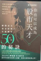 解開天皇祕密的70個問題第一部：天皇的歷史之謎 /胡煒權 歷史價格詳細信息