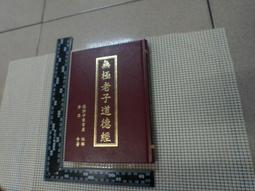 老子今註今譯及評介   【金石堂】 歷史價格詳細信息