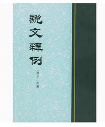 王文華的說話課套書（一套2本）【金石堂】 歷史價格詳細信息