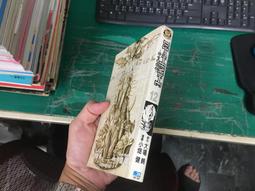 漫畫書自有書 水滸傳 橫山光輝 珍藏版 第二部 2 故鄉公司 橫山光輝 無劃記 Q125 歷史價格詳細信息