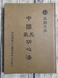 【玫瑰色二手書】《中國鱗翅目2四川省蝴蝶》趙力.王效岳 台灣省立博物館_水痕/內頁邊緣泛黃/書口下緣小破損斑_RB4 歷史價格詳細信息