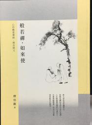 古今書廊《開悟一片片：生命的達人》盧勝彥│大燈│微劃線 9789867091864 歷史價格詳細信息