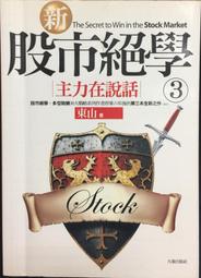 古今書廊《秦始皇大傳：2,3冊合售》李約│實學社│ 歷史價格詳細信息