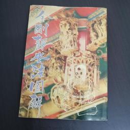 圖解西藏密傳占星術：開運鑑定館系列叢書 歷史價格詳細信息