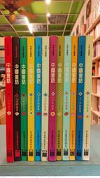 漢聲 中國童話 6月的故事共1本寶來珍藏書書坊* 歷史價格詳細信息