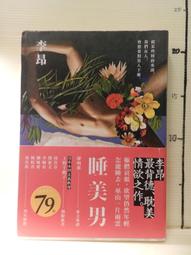 【等閑書房】《鹿鼎記一~五》5冊合售 花皮｜遠流｜金庸｜二手書S2B 歷史價格詳細信息