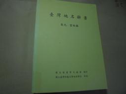 老殘二手8 工程數學學習要訣(上) 文笙 92年 9579350019 書況佳 歷史價格詳細信息