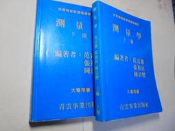 老殘二手8 工程數學學習要訣(上) 文笙 92年 9579350019 書況佳 歷史價格詳細信息