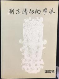 明末清初，裕民通寶背一分，聞德評級80分，398不354 歷史價格詳細信息