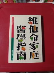 (B排) 二手書 雍正王朝 - 電視歷史小說 (上) /捷幼出版 歷史價格詳細信息