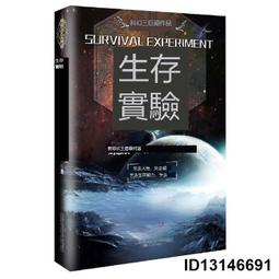 科幻小說 平行倫敦系列:發條怪人之謎/遠征月亮山脈 / 死靈的預言詩/ 馬克.霍德爾/木馬文化 每本130 可分售 歷史價格詳細信息