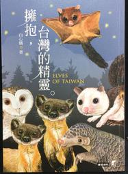 簽名 全新 黃越綏的意外人生 國際單親兒童文教基金會 ISBN：9789579764537【明鏡二手書 2013】 歷史價格詳細信息