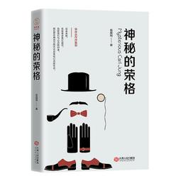 榮格的30個夢：心靈大師的自我療癒【金石堂】 歷史價格詳細信息