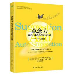 自律暗示養生法 蘇明達編譯; 洪洋整理 歷史價格詳細信息