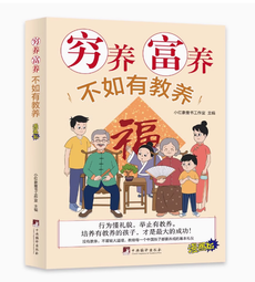 教養，有時需要換句話說：這個時候，你可以這樣讚美或責備 歷史價格詳細信息