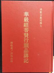 古今書廊《普雷放 play fun。利夫蘭朵》內附書有輕微水漬│片況佳。無痕 歷史價格詳細信息