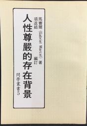 古今書廊《嚴復》史華哲 原著；沈文隆 譯│長河│ 歷史價格詳細信息