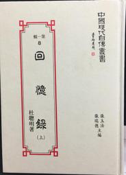 古今書廊《現代日語語法明解》日。黑羽榮司│外語教學與研究出版社│9787513505673 歷史價格詳細信息