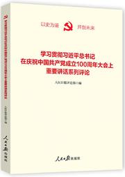 習近平: 喪屍治國 歷史價格詳細信息