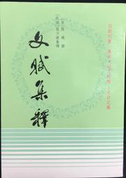 古今書廊《文季(文學季刊)：第3期》│民63年│ 歷史價格詳細信息