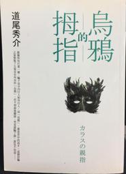 古今書廊《鴉片戰爭：1-6冊合售》陳舜臣│遠流│ 歷史價格詳細信息