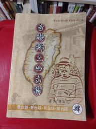 台灣鄉土樂集/「郭金發」專輯-燒肉粽/四季謠/白牡丹/望你早歸/思想曲…舊版1987年日本版無ifpi 歷史價格詳細信息