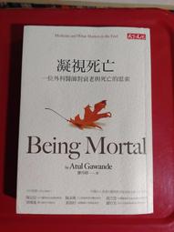 【二手書】死亡的風景 鮎川哲也 -萌物聚集地- 歷史價格詳細信息