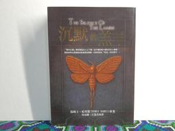 沉默的羔羊(泛黃、多書斑)│Thomas│皇冠│沈默的羔羊、書、二手書、小說│六成新 歷史價格詳細信息