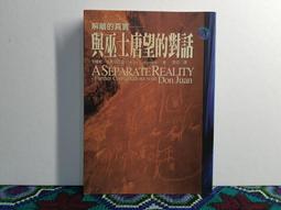 巫士唐望的世界 + 巫士唐望的教誨 + 解離的真實 與巫士唐望的對話 + 戰士旅行者 巫士唐望的最終指引 張老師文化 歷史價格詳細信息