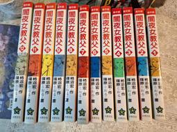 【府城舊冊店】〈文化〉大灣- 台南廣護宮史誌～2010（民89年）初版-蔡百齡、黃源謀-吳春燕-潘世昌等～ 歷史價格詳細信息