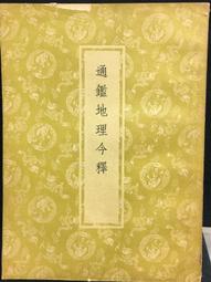 【新書】今塵集：秦漢時代的簡牘、畫像與文化流播──卷二：秦至晉代的簡牘文書 /邢義田 /聯經 歷史價格詳細信息