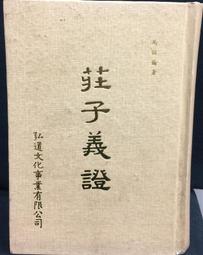 書 古今印證 佛藥馮了佛山馮了藥業有限公司發展史 中藥學 鄔威堯 編  - 978753 歷史價格詳細信息