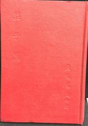 古今書廊《莊永固書法集》 歷史價格詳細信息