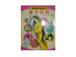 【黃藍二手書 兒童圖文書】《兒童台灣1 歷史篇 全8冊》泛亞國際文化 泛亞文化│附書盒│ 歷史價格詳細信息