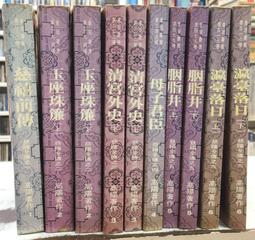 古今書廊《全宋詞補輯》孔凡禮│源流出版社│ 歷史價格詳細信息