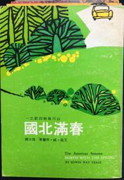 古今書廊《山水合璧：黃公望與富春山居圖特展》│國立故宮博物院│9789575626143 歷史價格詳細信息