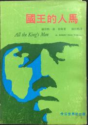 古今書廊《羅馬的崛起：從鐵器時代到布匿戰爭》洛馬斯│馬可孛羅│9789865509675 歷史價格詳細信息