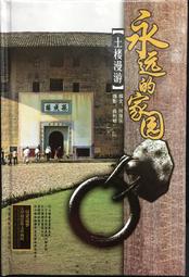 古今書廊《遠古的獵人洞》漢斯.保曼 原作；李晚荻 翻譯│國語日報出版社│ 歷史價格詳細信息