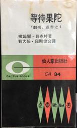果陀劇場《最後14堂星期二的課》邁向300場紀念套書：《最後14堂星期二的課》+《救生艇上的陌生【金石堂】 歷史價格詳細信息