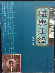 古今書廊《正義的理念》阿馬蒂亞.沈恩│商周出版│9789862724057 歷史價格詳細信息
