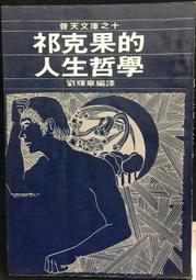 古今書廊《克雷格大衛 : 我說了算》CD / 附歌詞│片況佳 歷史價格詳細信息