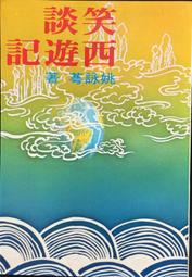 古今書廊《西蒙波娃》傅陽│品冠│9789574685851 歷史價格詳細信息