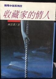 古今書廊《崇高之美 : 彭明輝談國畫的情感與思想》彭明輝│聯經│微劃記 9789570843880 歷史價格詳細信息